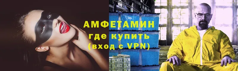 Амфетамин VHQ  блэк спрут ONION  Буинск 