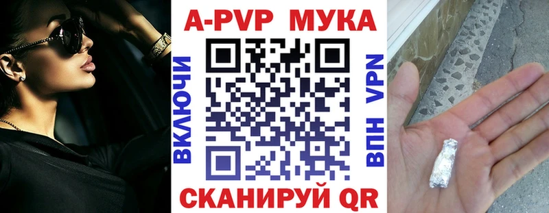А ПВП кристаллы  купить  сайты  Буинск 