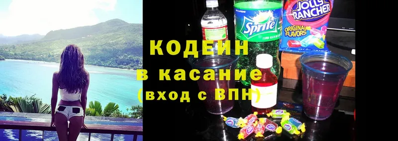 Кодеиновый сироп Lean напиток Lean (лин)  Буинск 