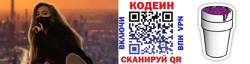 Codein Purple Drank  Буинск 