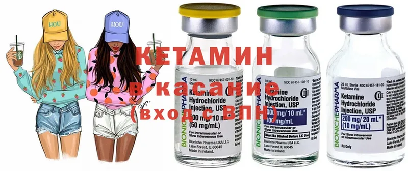 КЕТАМИН ketamine  Буинск 