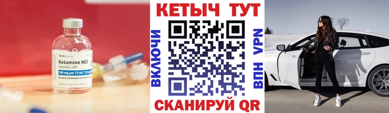 Кетамин ketamine Буинск