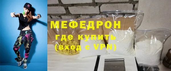 мефедрон мука Слюдянка