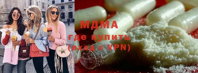 MDMA молли  Буинск 