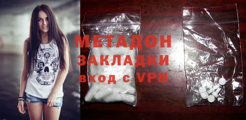 МЕТАДОН methadone  сколько стоит  Буинск 